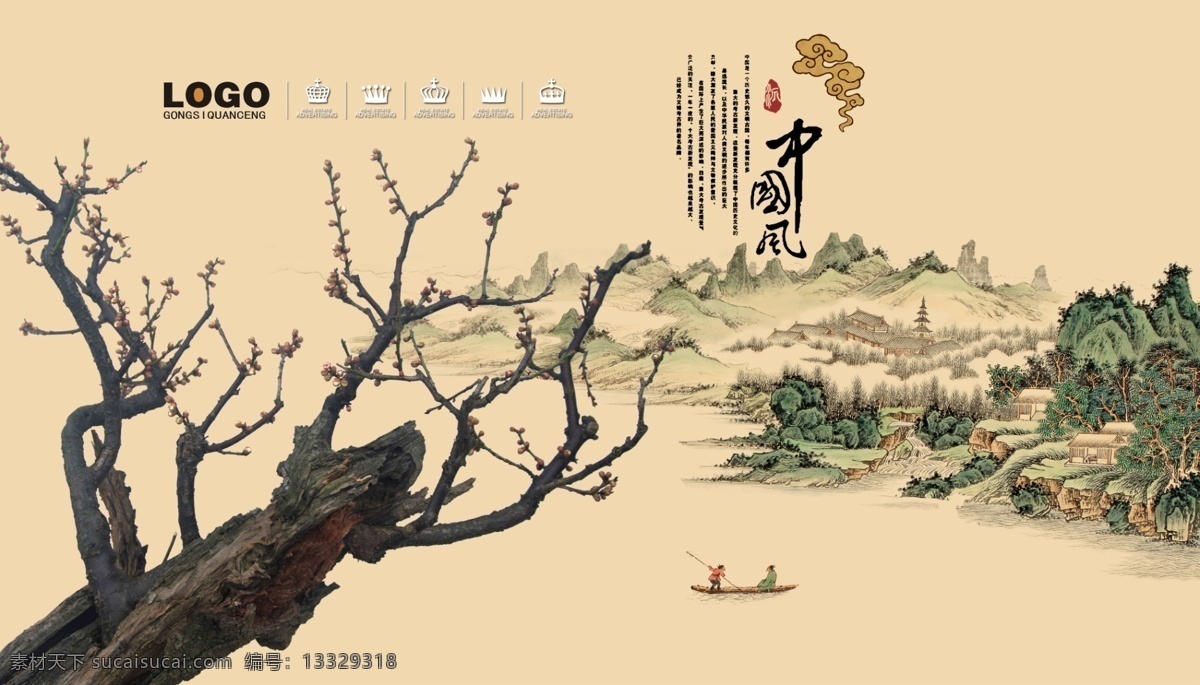 梅花 树枝 花蕾 国画 小船 中国风 古韵中国
