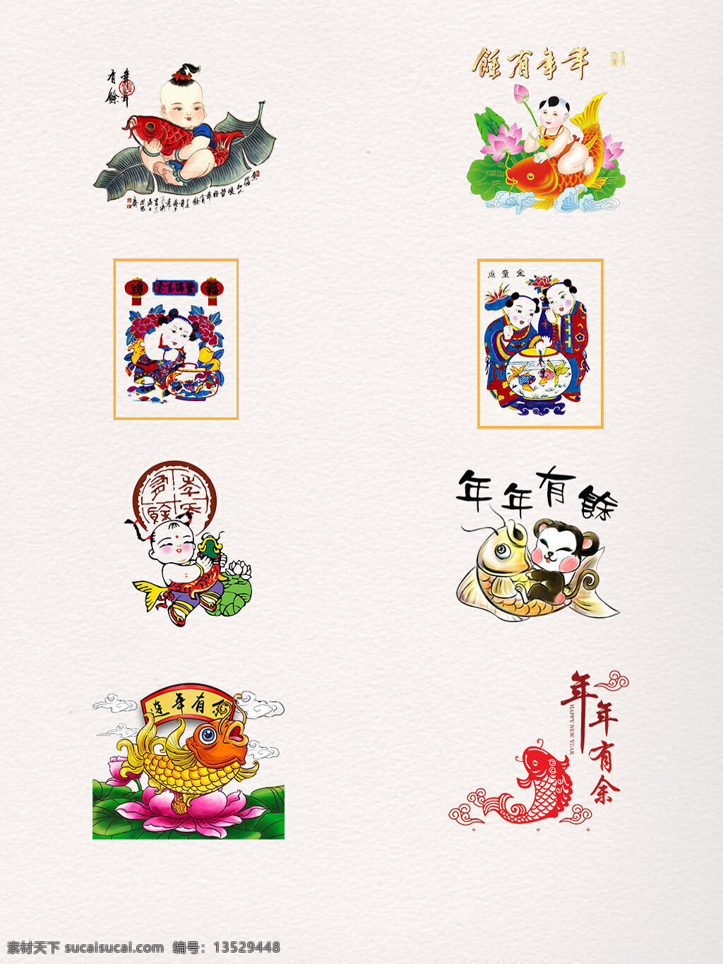 款 元旦 节日 各种 年年有余 福娃 荷花 红色 吉祥 年年有鱼 树叶 喜庆 新年 鱼