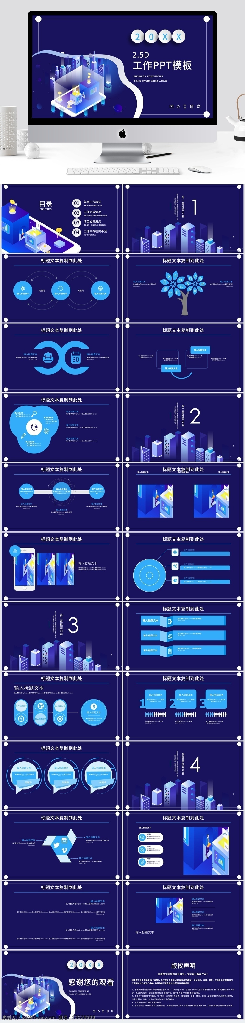 d 科技 风 工作 通用 模板 总结 工作总结 汇报 工作汇报 职场 年中总结 年终总结 述职 季度汇报 商业计划书