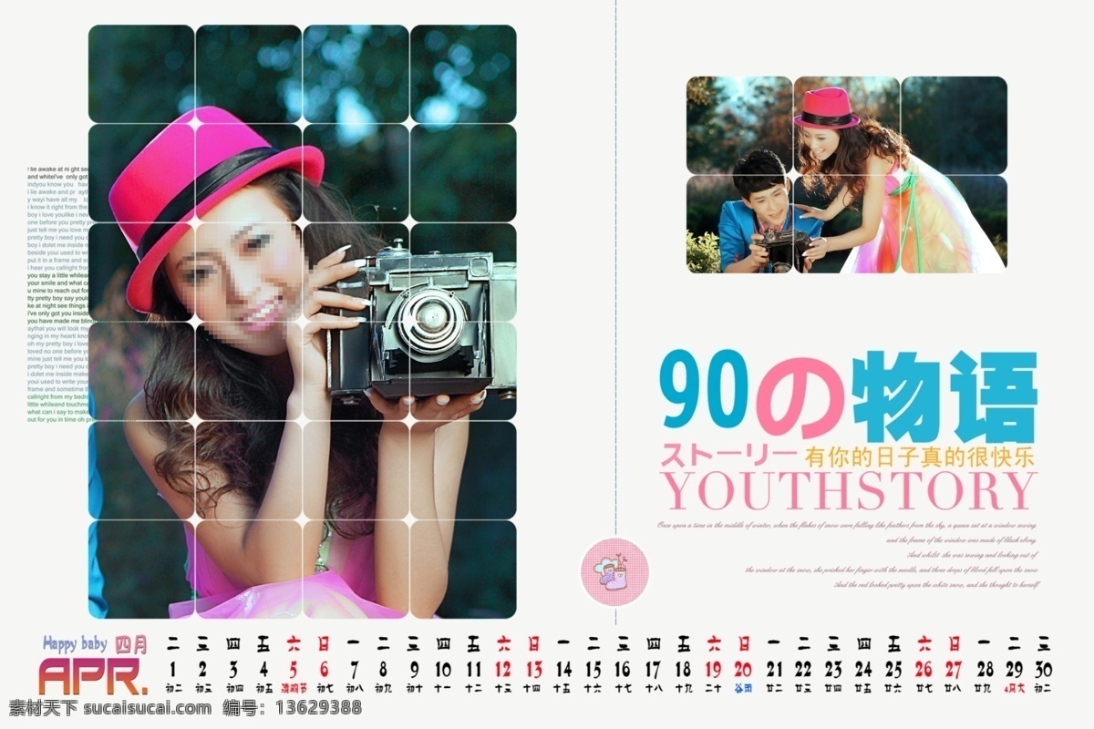 2014年历 2014 年 台历 模板 模版 婚纱 写真 儿童台历 挂历 婚纱摄影模板 婚纱台历 模板下载 台历模板 情侣 可爱台历 卡通台历 台历模版 儿童写真台历 年历 摄影模板 源文件 节日素材 其他节日