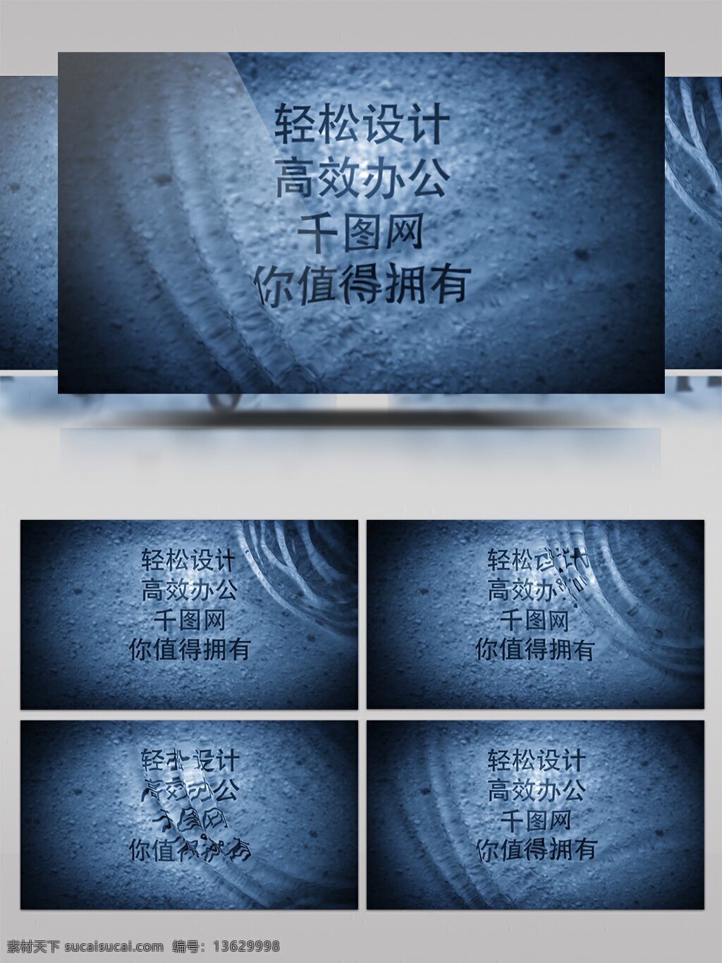 水 波纹 文字 展示 水波纹 蓝色 简约风 ae aep 文字图片展示