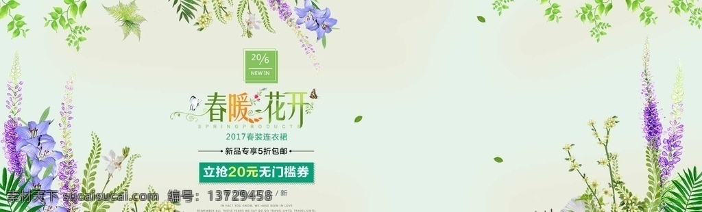 淘宝 天猫 女装 淡雅 手绘 花 背景 海报 淘宝促销海报 天猫焕新 春季上新 早春上新 蓝色小清新 春天背景 绿色淡雅背景 唯美背景 手绘素材 小清新背景 简约淡雅背景 简约小清新 手绘花背景 手绘背景 女装背景 化妆品背景 美妆背景 女包 春天 春夏新风尚 春季 清新背景 上新 春季背景 手绘复古背景 绿色清新 清新绿色 海报背景 淘宝界面设计 广告 banner