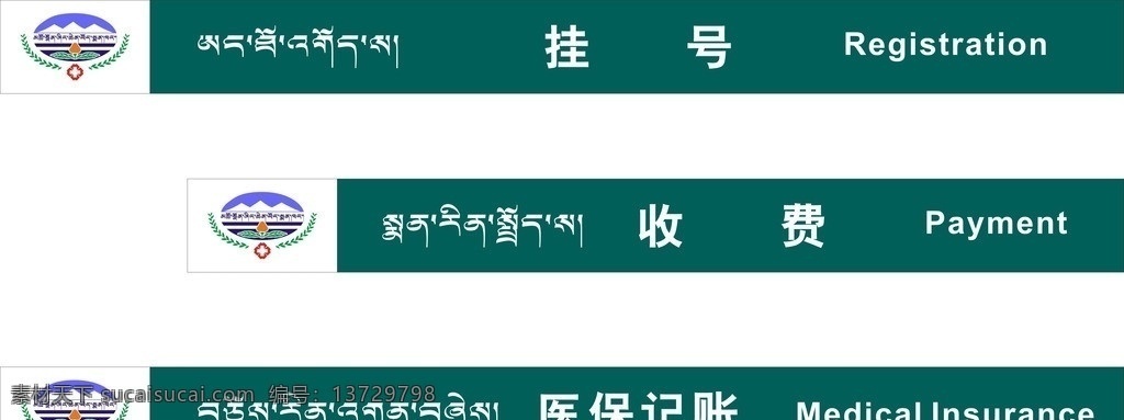 医院吊牌 楼层牌 包厢牌 门牌 酒店导视牌 大楼指示牌 道路指示牌 医院 大堂 索引 牌 商场医院吊牌 矢量