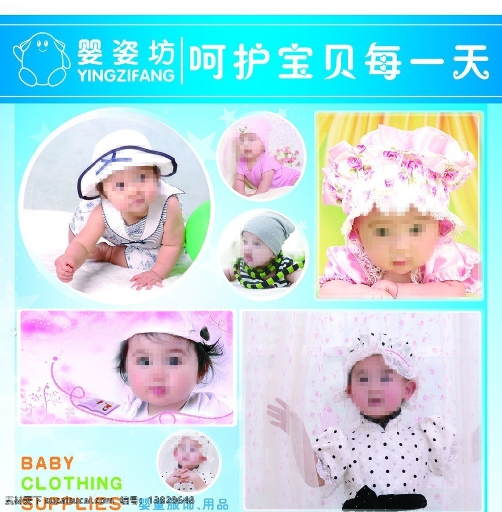 婴 姿 坊 夏天 海报 婴姿坊 婴姿坊喷绘 儿童 婴儿 宝贝 宝宝 母婴之家 儿童用品 婴儿用品 炎炎夏日 特别推荐 妈妈宝宝 婴幼儿用品 小儿用品 源文件 分层