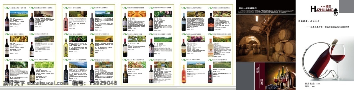 红酒折页 炀普垡 白色