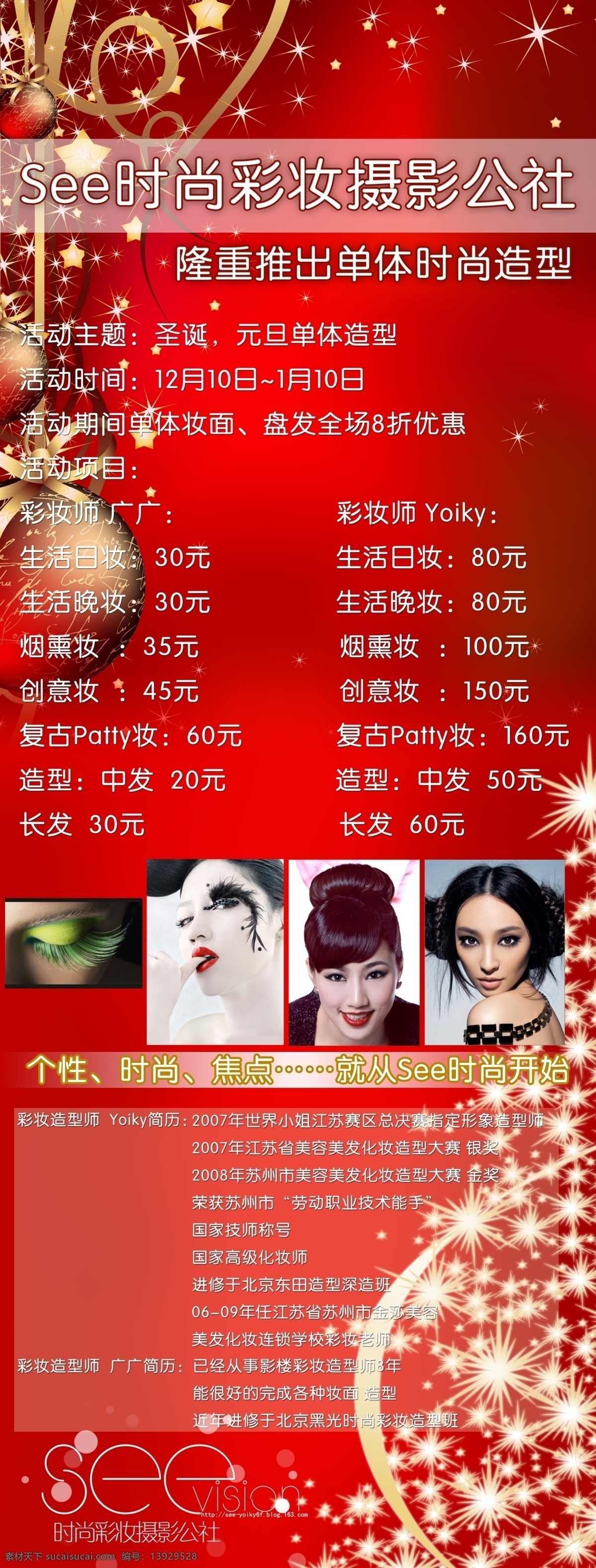 dm 板式 背景板 单页 地板广告 封面 广告单页 摄影展板 摄影传单单业 广告活动单页 宣传单页 广告宣传单页 凯旋城 中央 宣传 宣传单 展板 模板 展板模板 内文 简洁 折页 商务 金融 海报 源文件 广告设计模板 宣传海报 彩页