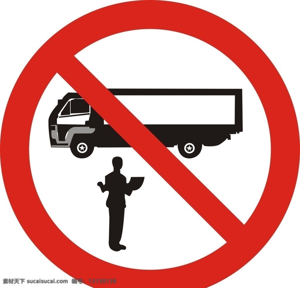 禁止 大型 货车 通行 警示牌 禁止大型货车 人物 剪影 安全标识牌 矢量
