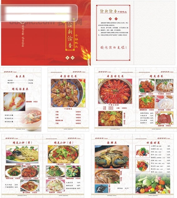长城 传统边框 大红色底纹 画册设计 酒店菜谱 矢量图库 渝 新 香 大酒店 菜谱 奥运 祥色天云 火炬 图案 菜单 画册 封面