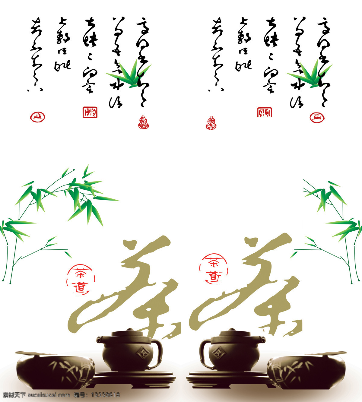 茶壶免费下载 茶壶 底纹边框 移门 移门图案 竹子 装饰素材