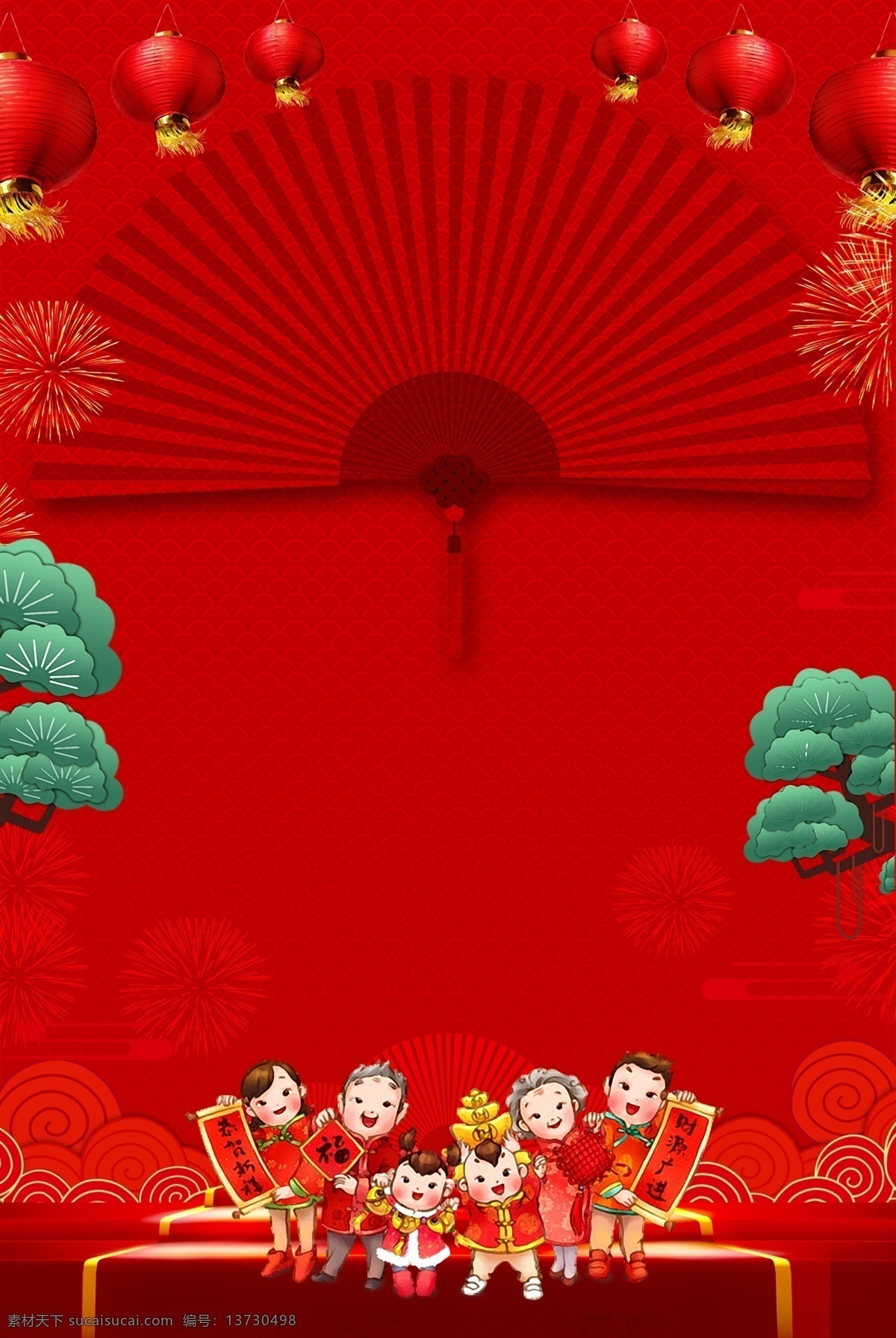 红色 扇子 新春 元旦 传统节日 广告 背景 节日 春节 广告背景 松树 红金色 大气热闹 过节 波浪纹 热烈 祝福 欢度春节 猪年 过年 过大节 猪