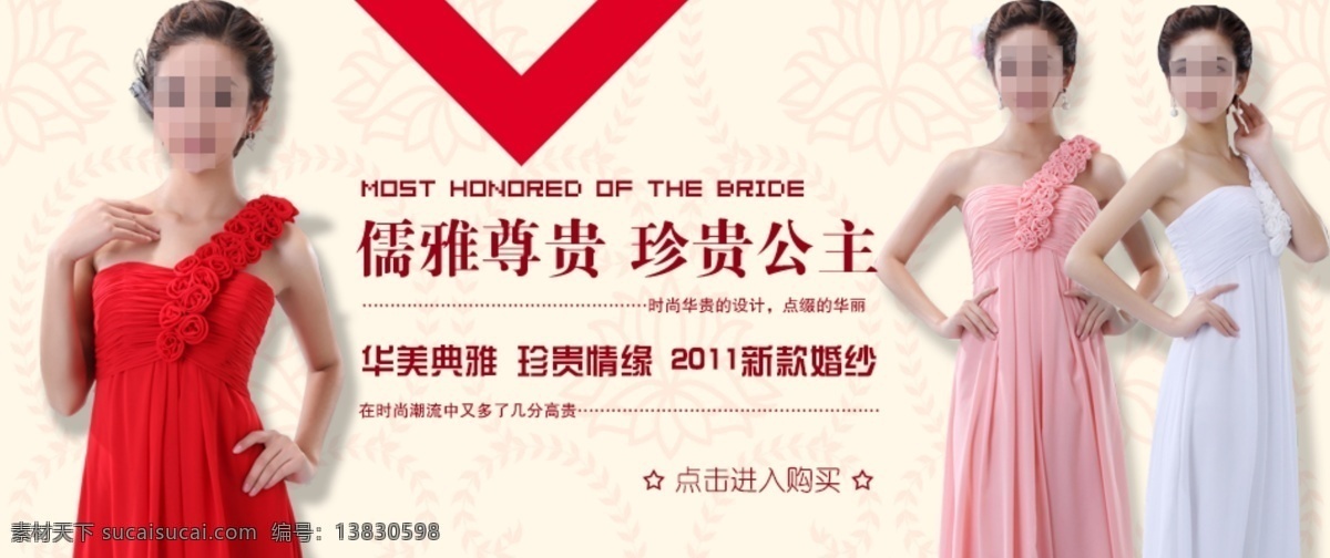 新款 婚纱 海报 红色字体 礼服 淘宝 广告 banner 淘宝界面设计 文字排版 新款婚纱海报 淡黄底纹 淘宝素材 淘宝促销海报