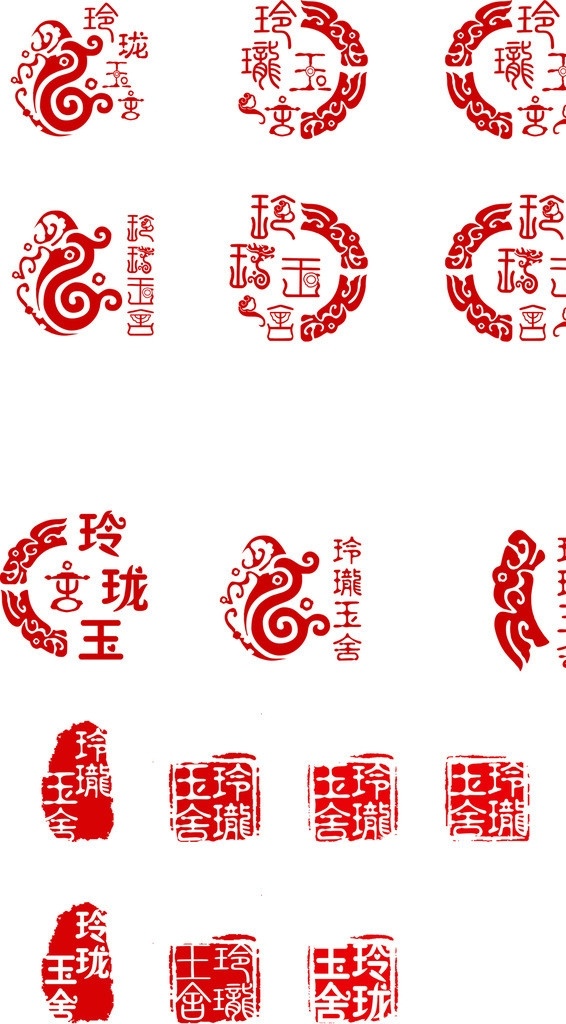 玲珑 玉舍 标志设计 玲珑玉舍 玲珑玉 玉器 标志 标识 生活百科 矢量