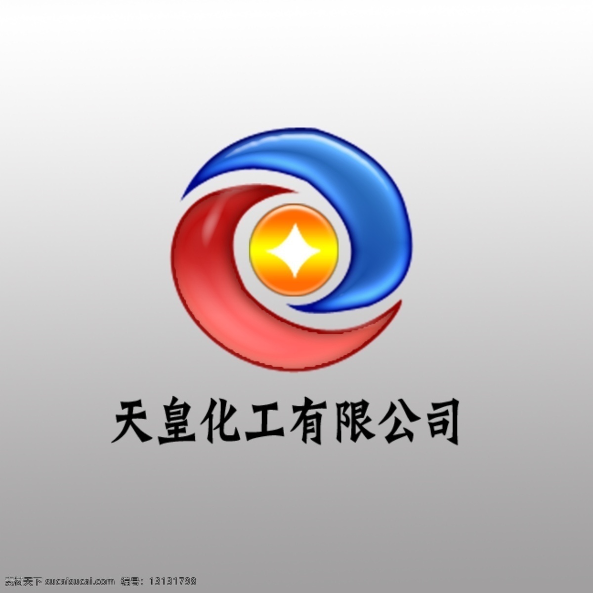 天皇 化工 有限公司 八卦logo 标志 星 psd源文件