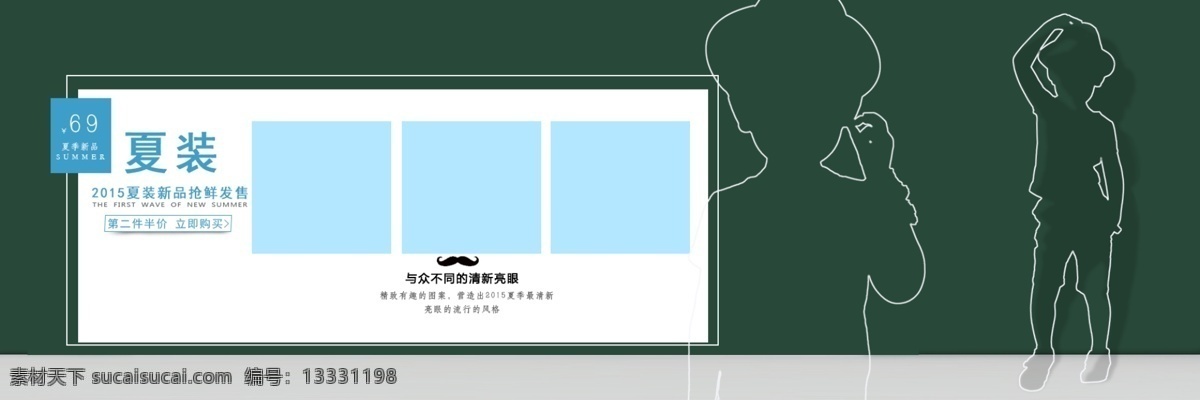 淘宝 童装 夏季 促销 海报 男童海报 淘宝海报 淘宝全屏海报 童装夏季促销 男童淘宝海报 淘宝素材 淘宝促销海报
