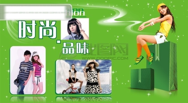 服饰 吊 旗 　 美女 人物 时尚 超市 商场 星光 海报 吊旗设计