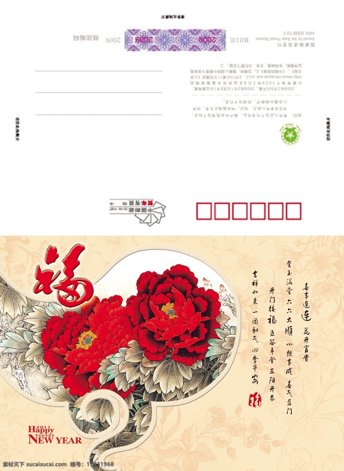 2012 邮政 新年贺卡 贺卡 年 2012年 2012龙年 壬辰 中国 风 龙年 海报 中国风贺卡 邮政贺卡 新年轴卡 龙年贺卡 新春贺卡 贺年卡 壬辰年 龙 龙年素材 中国风背景 古典背景 贺卡设计 贺卡背景 贺卡素材 名片卡片 广告设计模板 psd素材 白色