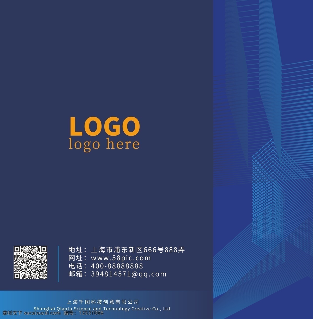 企业 产品 蓝色 手提袋 包装 立体 渐变