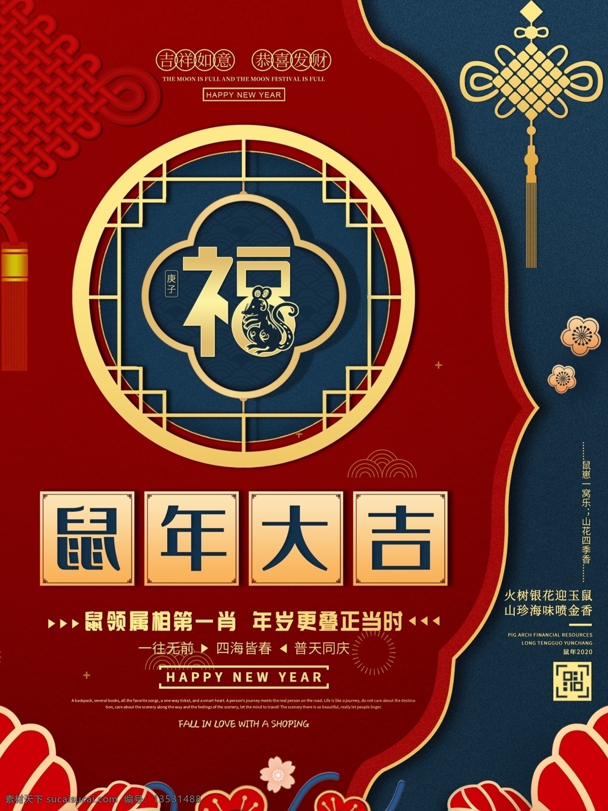 原创 2020 新年 鼠年 大吉 海报 节日 祝贺 剪纸 剪纸海报 红色 新年素材 节日海报
