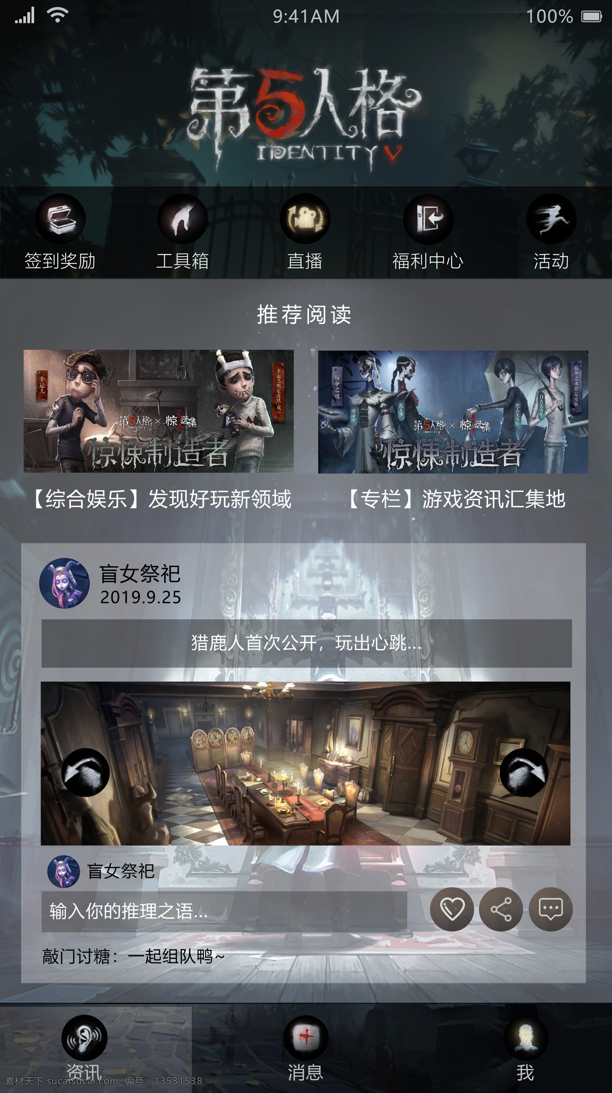 第五人格ui ui 游戏 界面 icon 游戏界面 web 界面设计 中文模板