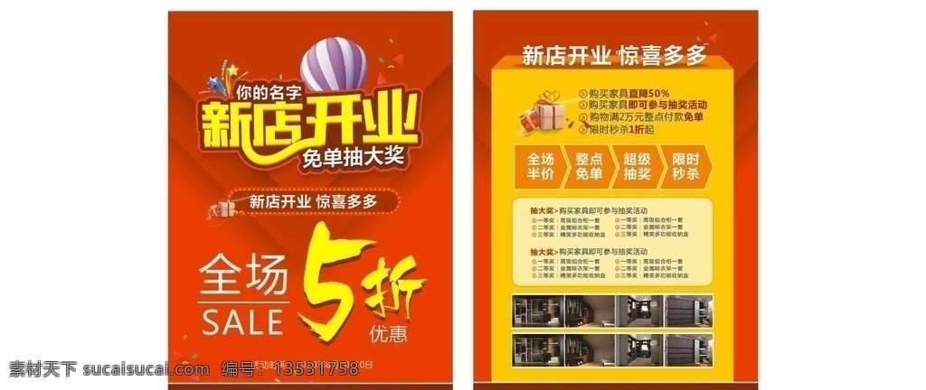 优惠活动 小清新 小清新素材 小清新背景 小清新底纹 小清新封面 清新素材 清新背景 约惠春天 花背景 花和叶子 邂逅 邂逅春天 花店背景 花店底纹 花店海报 花店促销 情人节背景 情人节海报 情人节促销 花鸟鱼虫 春天