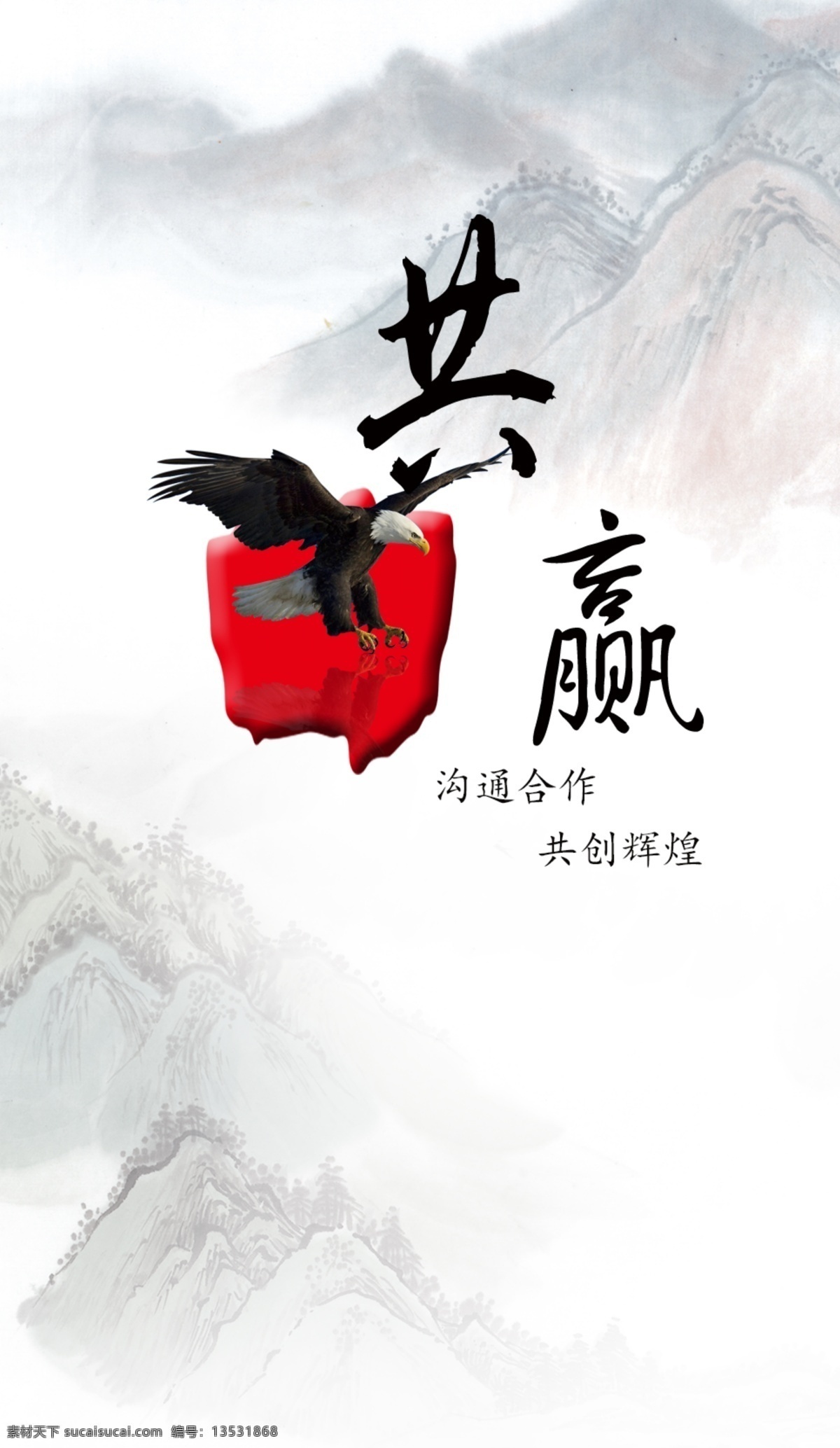 企业展板 企业背景 企业文化展板 企业文化背景 企业文化海报 企业文化画册 企业文化标语 企业文化宣传 企业形象 企业形象展板 企业标语展板 企业制度 企业理念 企业精神 梦想 励志 励志文化 励志展板 励志背景 励志海报 努力 奋斗 拼搏