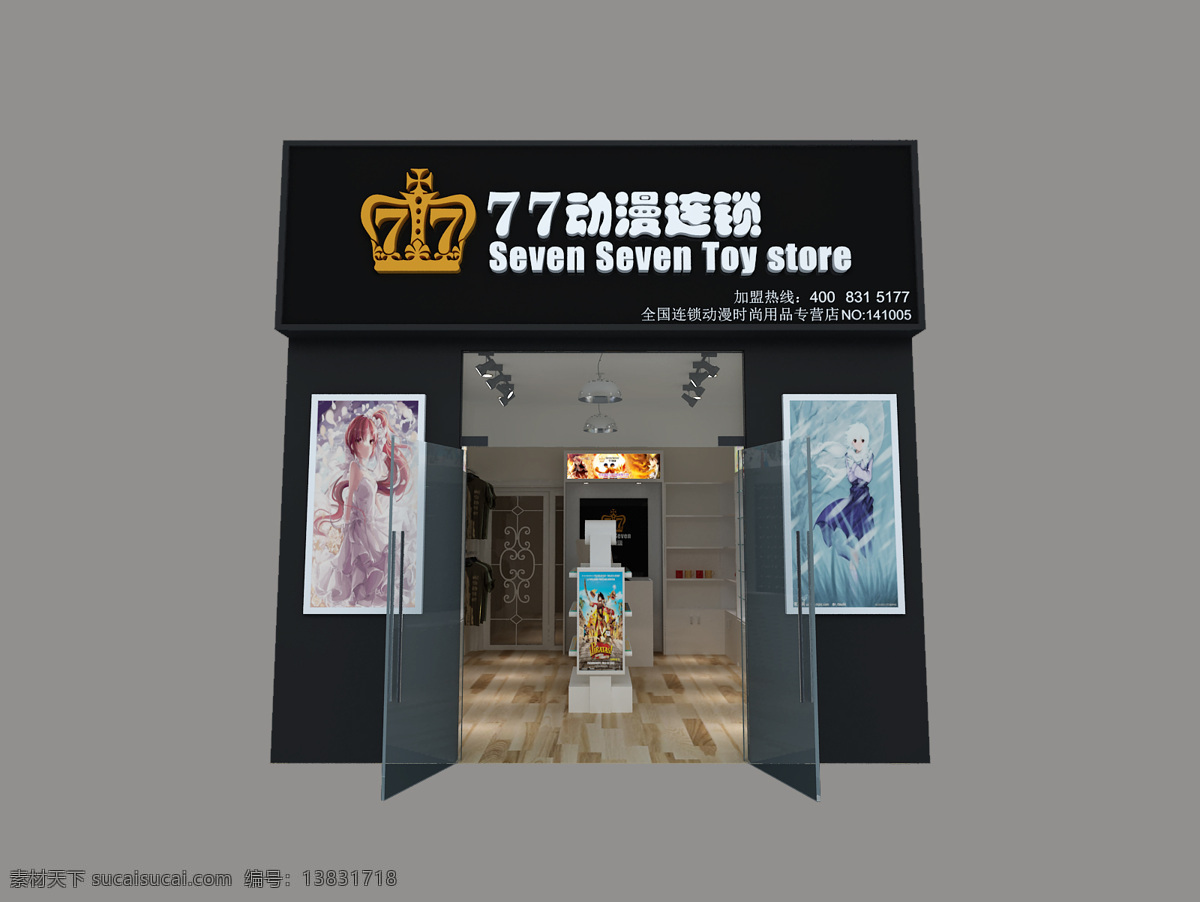 77 动漫 店门 头 图 3d 设计图 3d设计 77动漫店 动漫连锁店 门头图 3d设计图 店 3d模型素材 其他3d模型