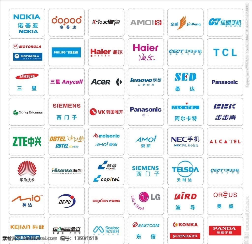 手机 logo 大全 htc lg 步步高 电话 飞利浦 海尔 海信 各种 智能 苹果logo vivo oppo 三星logo 元素 标志图标 企业 标志