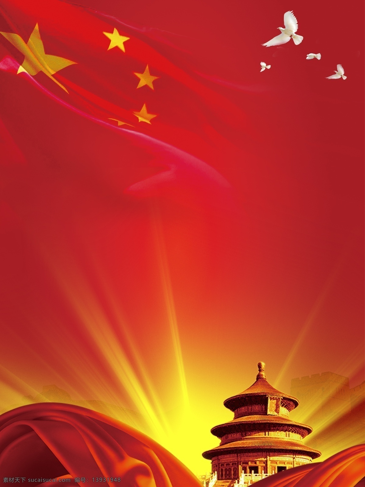 中国共产党 生日 背景 红旗 红色背景 政府 天安门 广告背景 故宫 党建背景 十九大背景 新时代背景 系列宣传展板 特邀背景 党建背景素材 党建晚会背景 党建活动展板