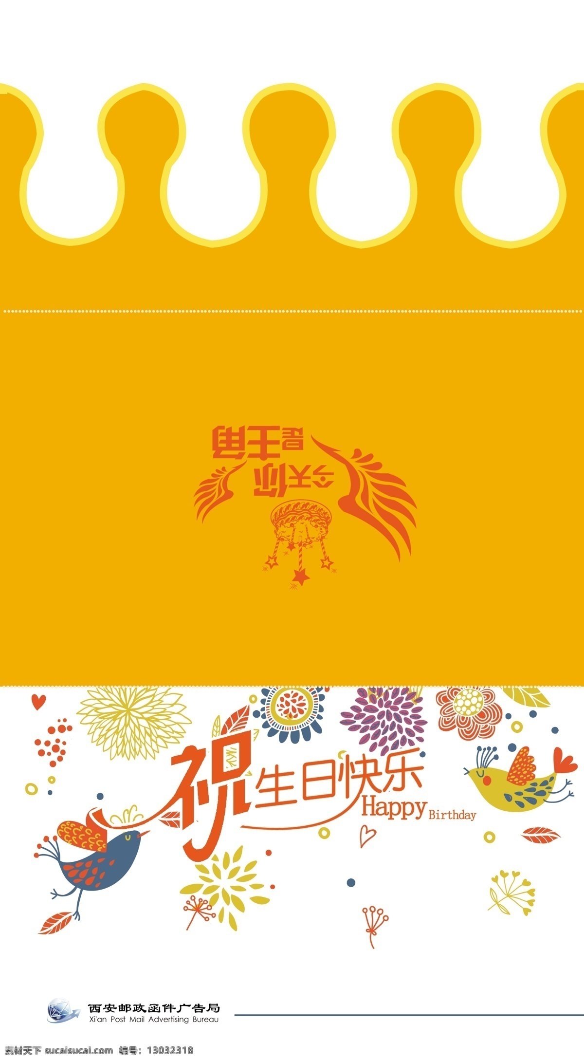 广告设计模板 贺卡 名片卡片 企业 生日 异形 源文件 折叠 生日贺卡 模板下载 企业生日贺卡 名片卡 企业名片