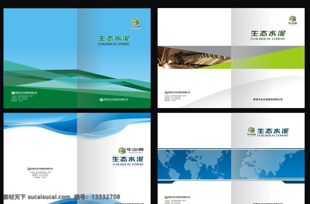 封面 陕煤logo 地图 版式 画册设计