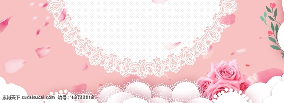 粉色 浪漫 温馨 情人节 banner 清新 简约 背景 卡通 文艺 七夕节 乞巧节