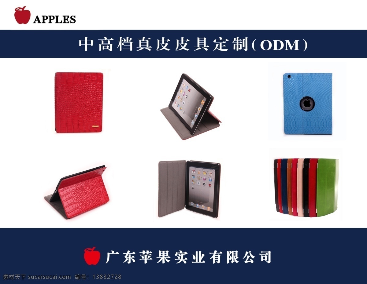 ipad 分层 报纸 公文包 广告 合成 节日 景观 小海 报 模板下载 小海报 皮具 海报 杂志 男包 挂包 拉杆箱 女包 世界 旅游 源文件 其他海报设计