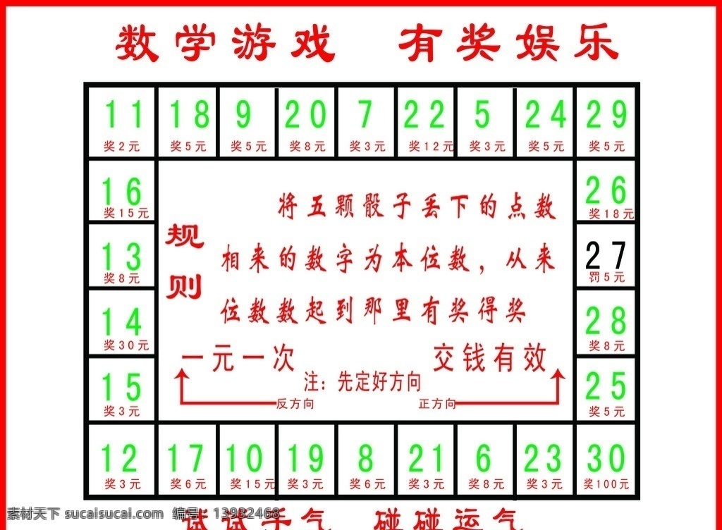 数字游戏图 数字游戏 国内广告设计 广告设计模板 源文件