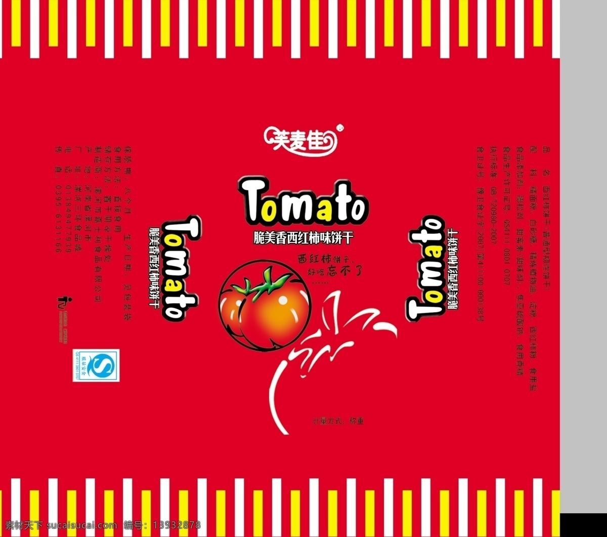 饼干包装 饼干 包装 西红柿 卡通番茄 线条番茄 造型 食品 包装设计 广告设计模板 源文件