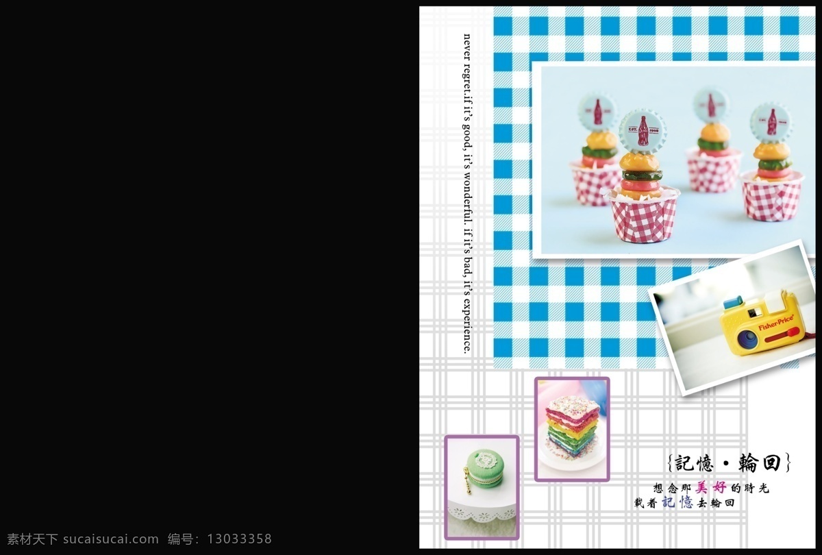 本子封面 非主流 风景 格子布纹 广告设计模板 画册设计 拼图 清新 布衣 季节 模板下载 布衣季节 中性 小物件 源文件 其他画册封面