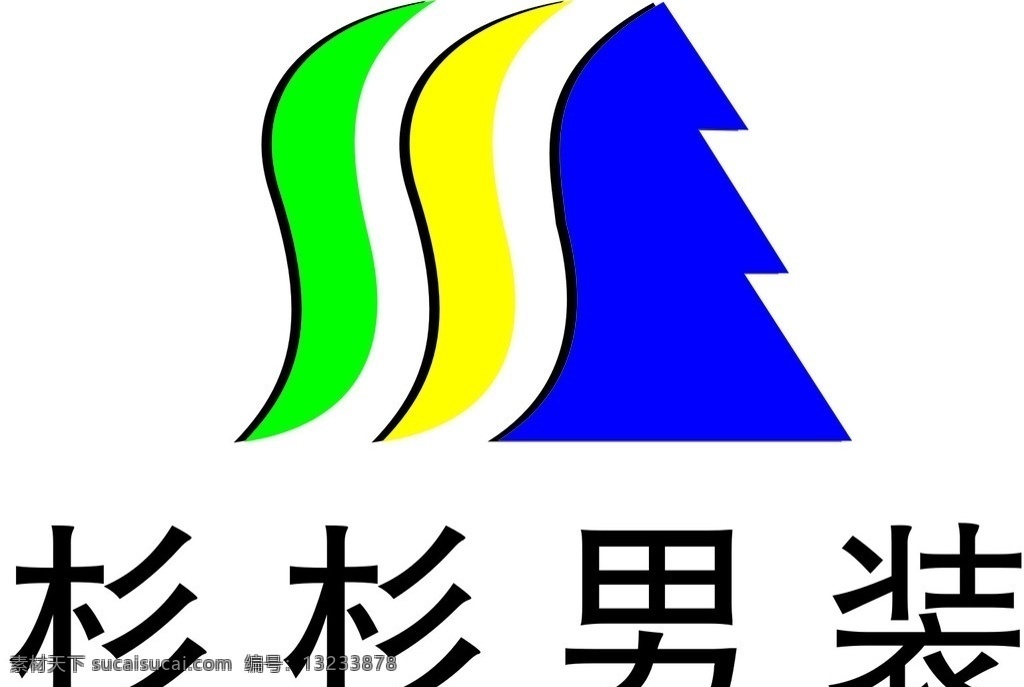杉杉男装 杉杉 男装 标志 企业lgog 矢量图 企业 logo 标识标志图标 矢量