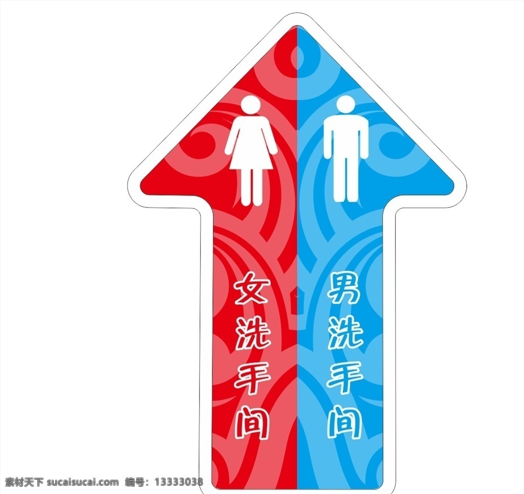 天津全运会 男女箭头 2017 年 天津 全运会 男女 卫生间 箭头 vi设计