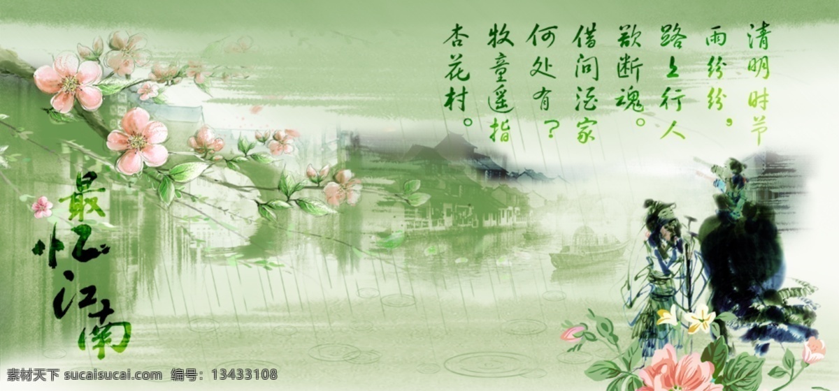 浅绿色 古典 水墨画 白色