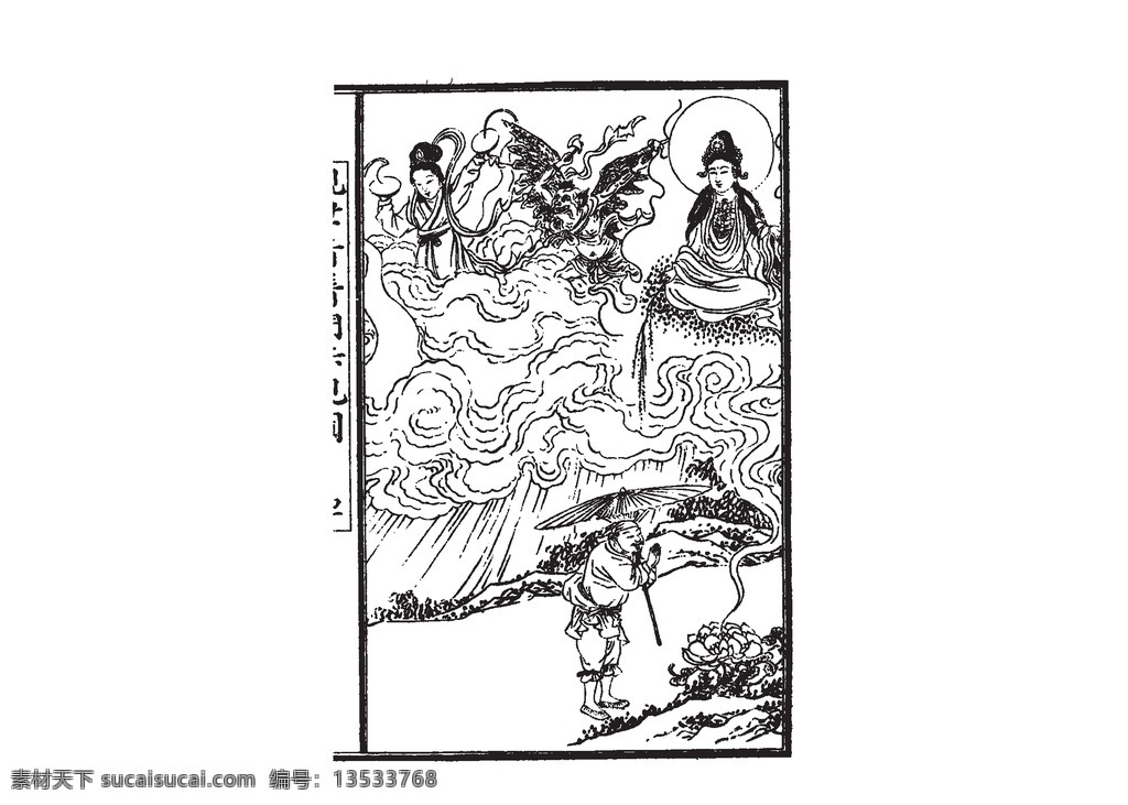 古代 人物 素材图片 将军 军师 英雄 君王 君臣 谋士 古人仙人 临摹 古代人物 和尚 威风素材 中国古典 ai矢量 分层
