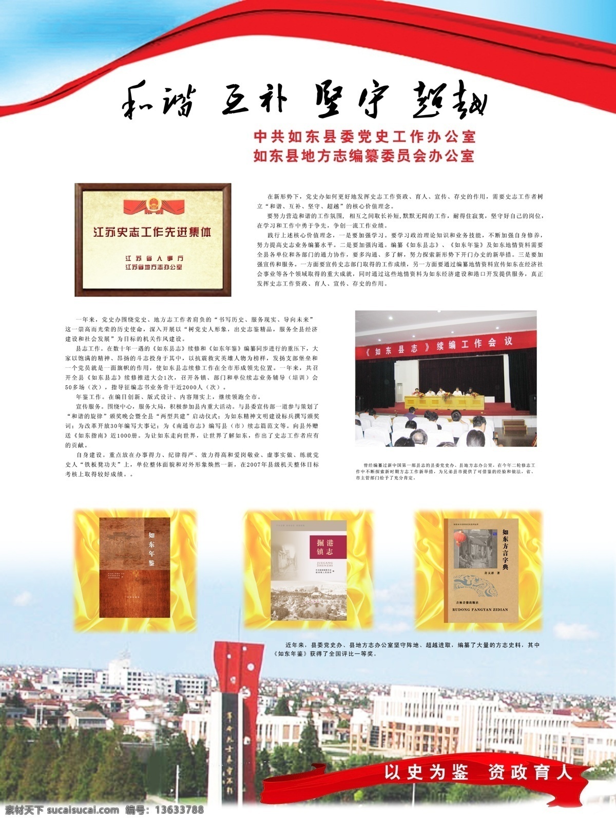 党史办 宣传 展板 政府部门展板 分层 源文件 白色