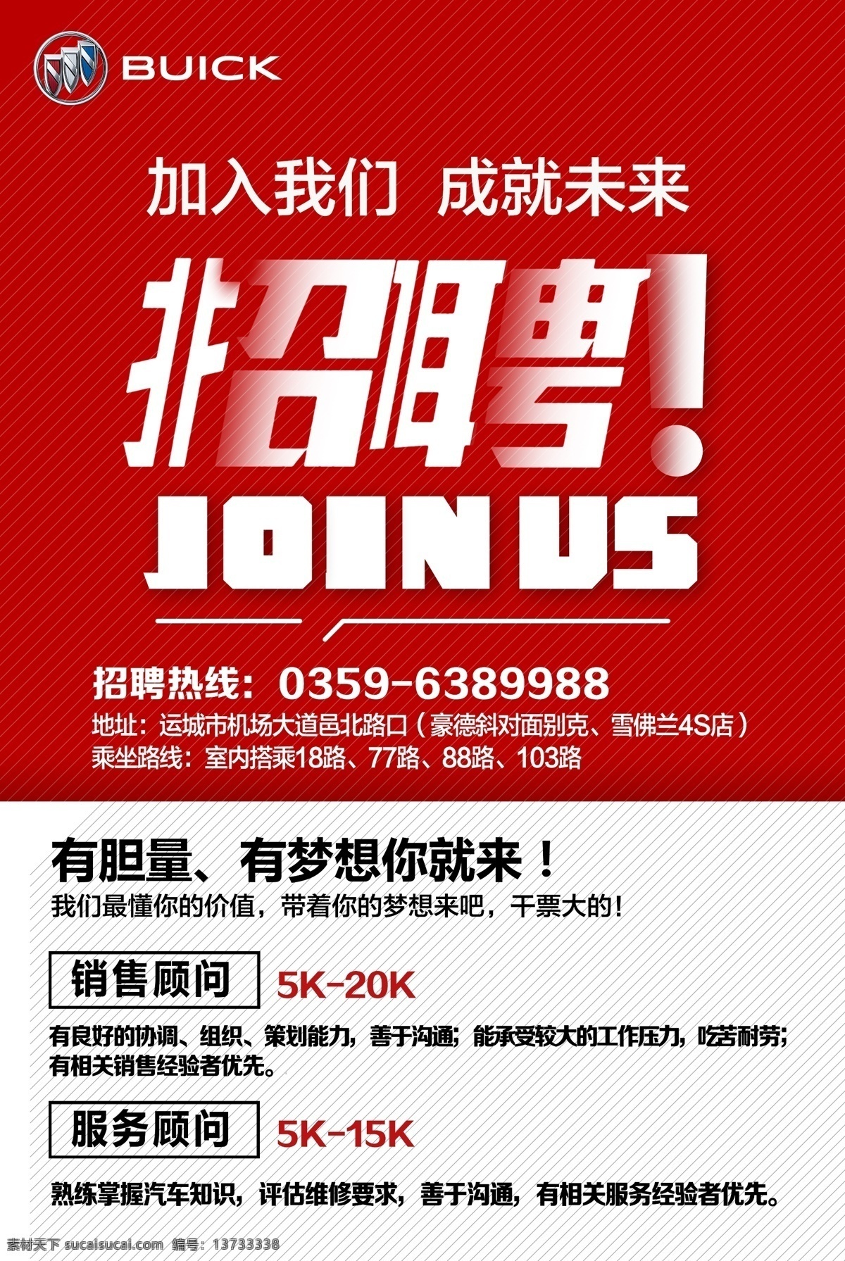 招聘海报 招聘 海报 招聘公告 招聘朋友圈 分层