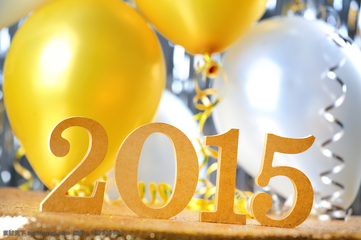 金色 2015 气球 新年 字体设计 金色数字 节日庆典 生活百科