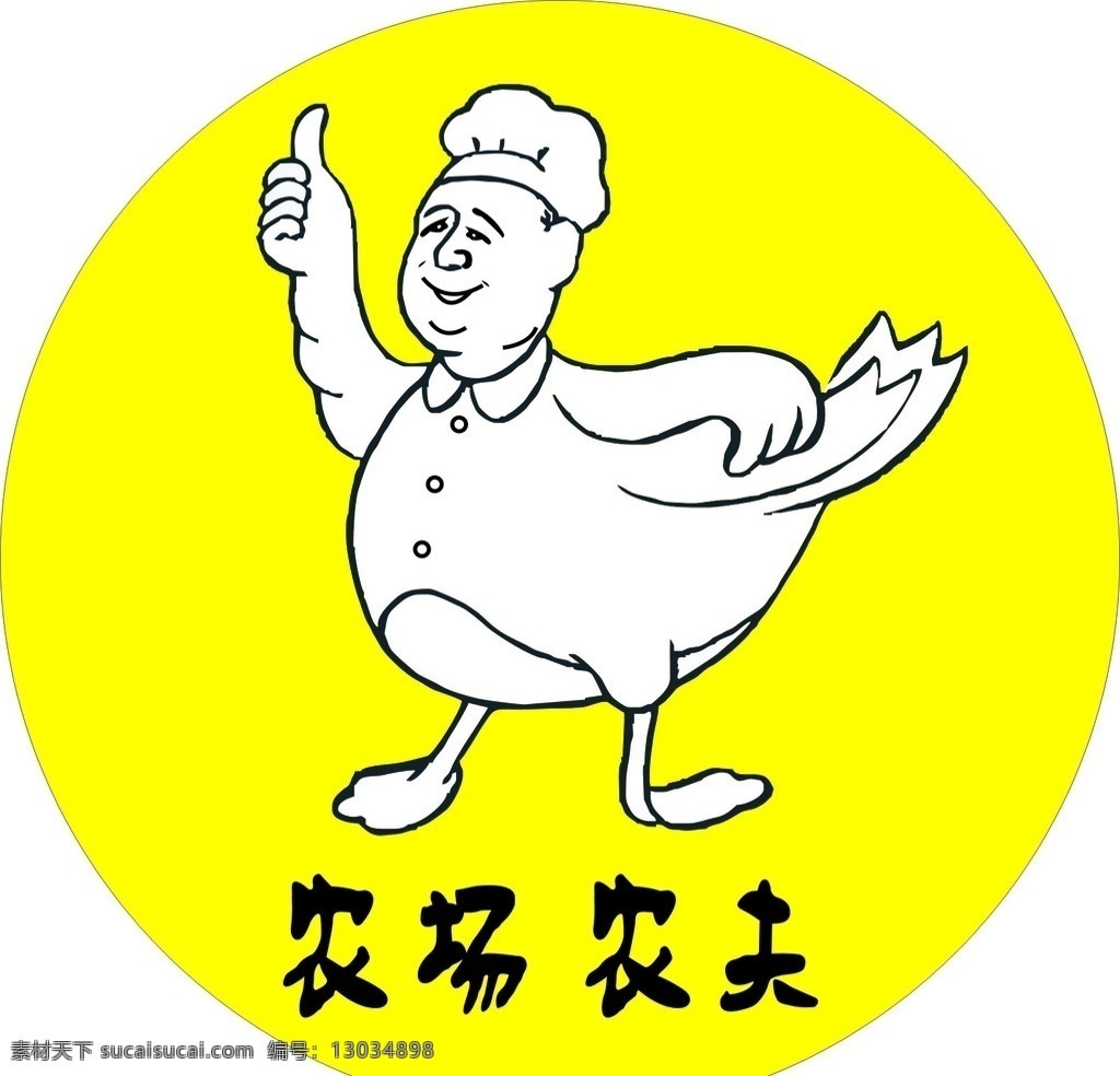 农场农夫 烤鸡 标志 矢量 餐饮 其他设计