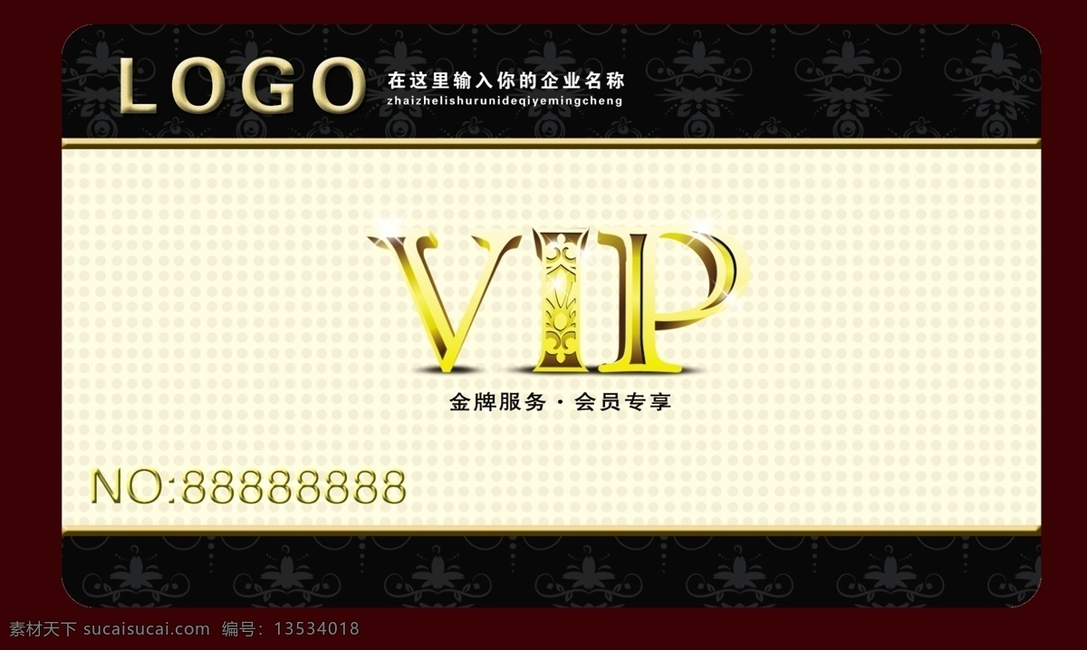 健康美容 vip 贵宾卡 会员卡 vip贵宾卡 vip卡设计 vip图片 贵宾卡设计 积分卡 欧式vip卡 机构 模板下载 原创设计 原创名片卡