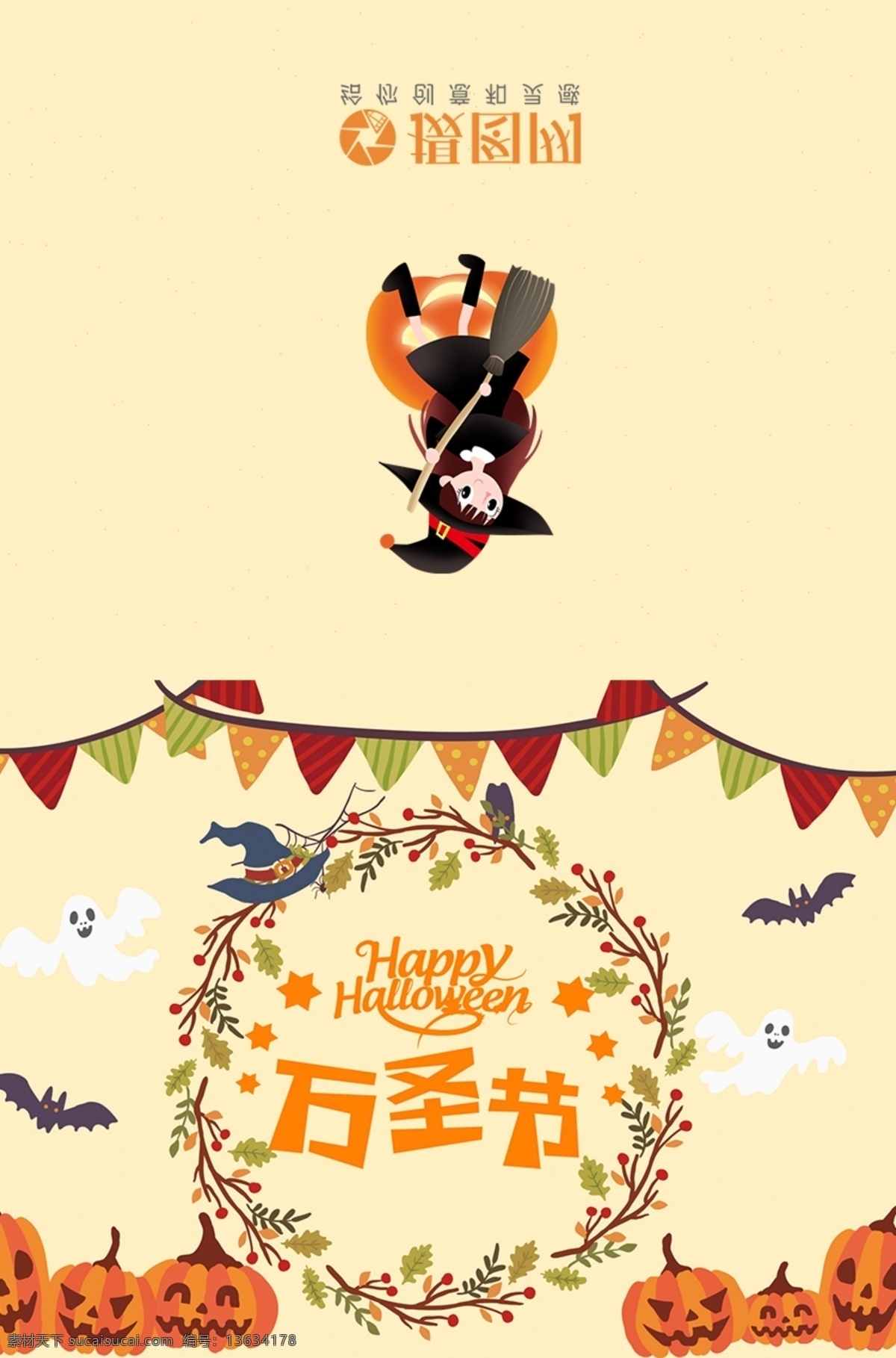 万圣节 贺卡 模板 万圣节贺卡 魔女 糖果 蝙蝠 贺卡设计 贺卡模板