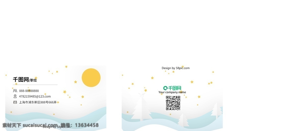 创意 剪纸 风 名片 卡 证 剪纸风 蓝色 阳光 简约