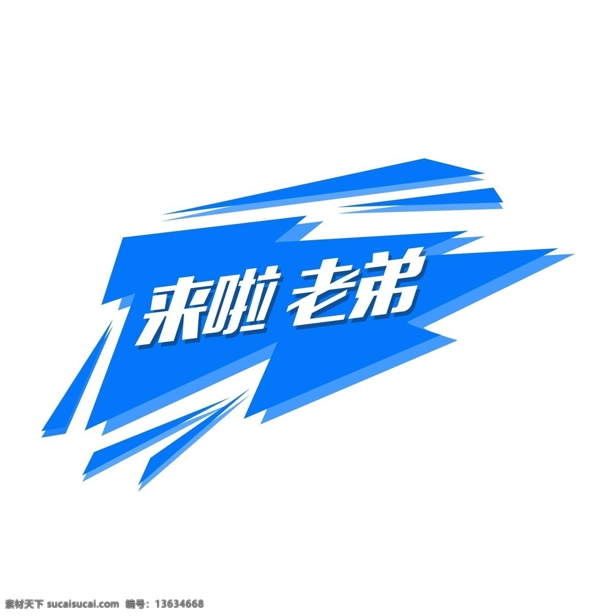 活动 节日 可爱 卡通 简约 模板