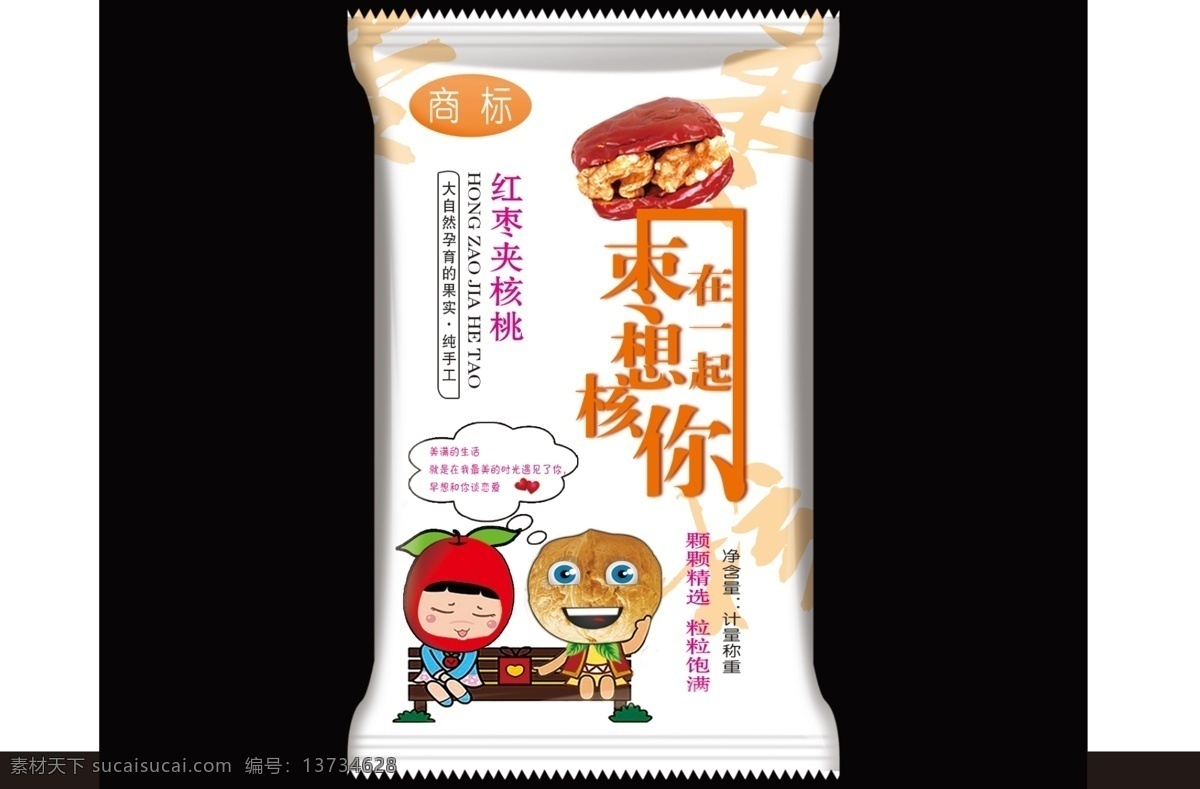 枣 想 核 一起 红枣夹核桃 休闲食品 食品包装设计 传统特色食品