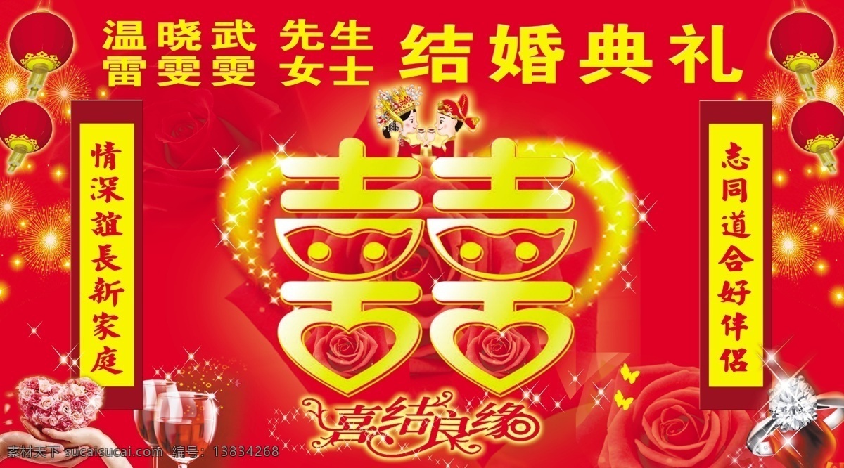 结婚 背景图片 分层 背景素材 结婚背景 结婚典礼 卡通新郎 戏子 新娘 源文件 psd源文件 婚纱 儿童 写真 相册 模板
