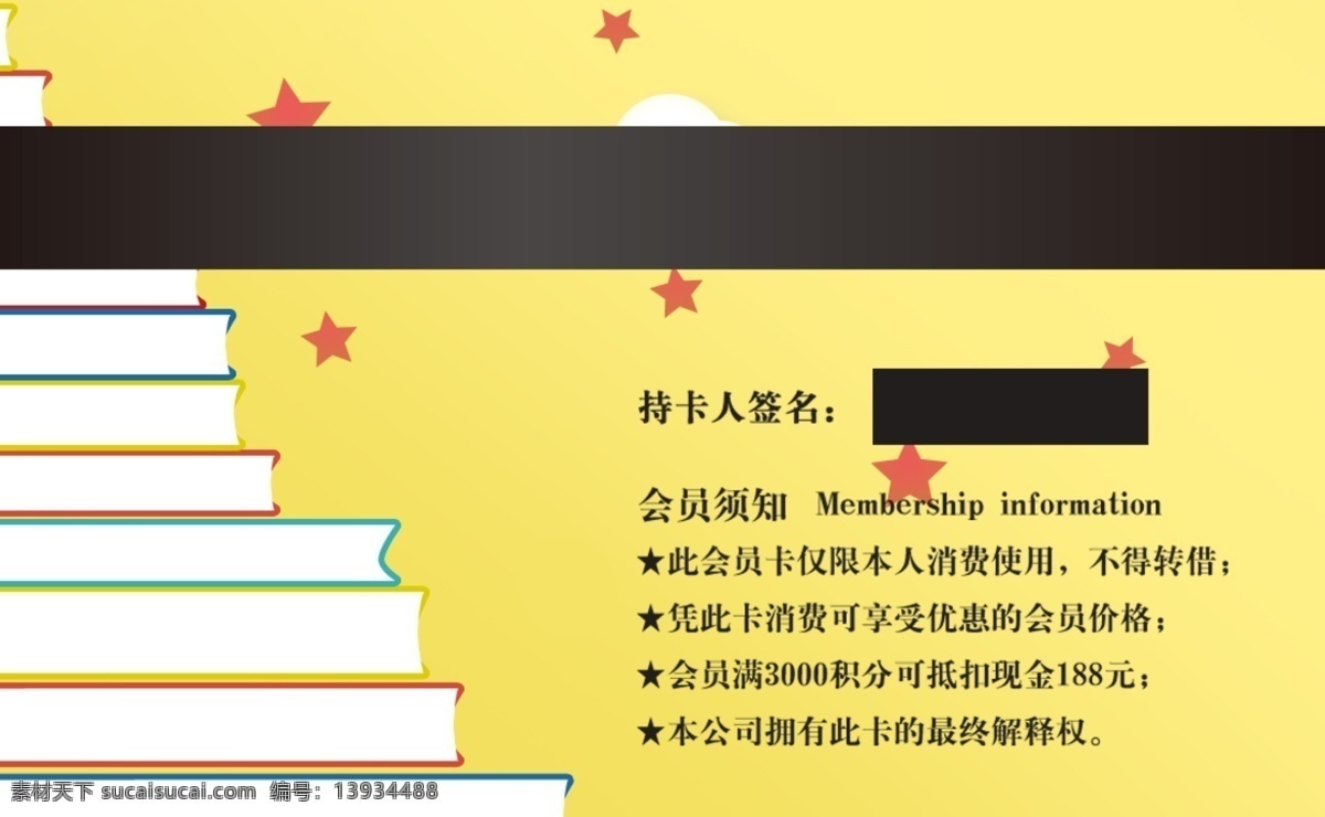 简约 vip 会员卡 模板 会员 贵宾卡 vip会员 会员尊享 会员特惠 会员卡模板